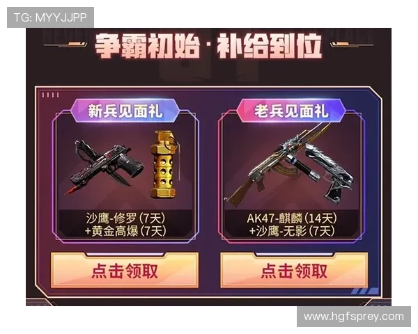 澳门葡京ag试玩礼包领取攻略，一键领取丰富奖励助力玩家轻松获胜突破关卡