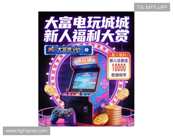 全面介绍AG电玩游戏大全中的最新优惠活动，让你玩得尽兴赚得更多